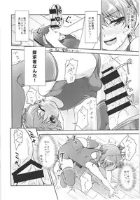 (C88) [High-Spirit (Aogiri Penta)] JosOna Ekstasis! Soushuuhen