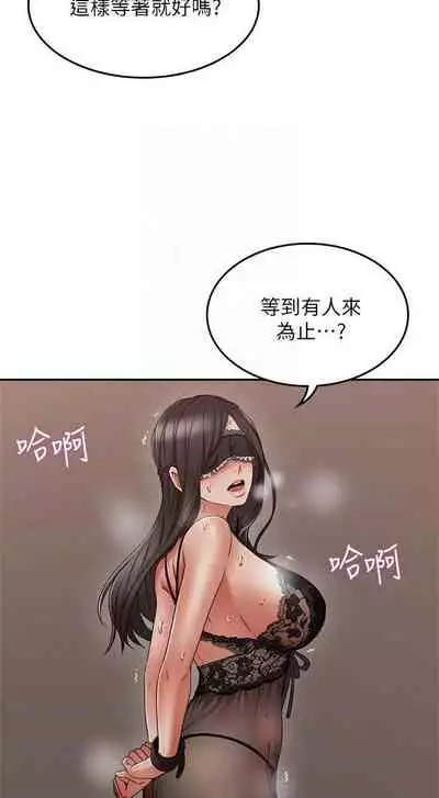 【周六更新】邻居人妻（作者：李周元 & 頸枕） 第1~50话