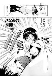 [necoJET] Telepathy no Okurikata