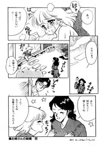 [Wada Erika] A! Ikenai