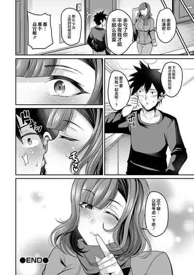 Bakunyuu Zuma no Midashinami