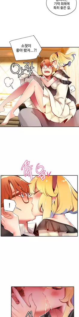 Lilith`s Cord Ch.0-23