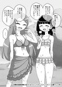 Osananajimi Saimin Choukyou Nikki