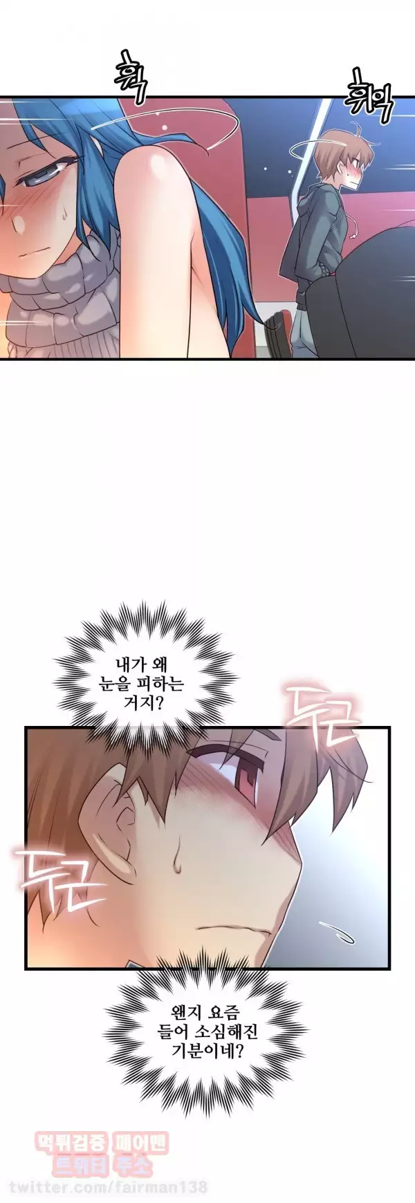 Master in My Dreams Ch.90-130