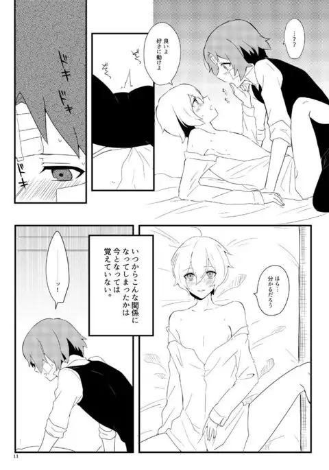 ワトフラ本