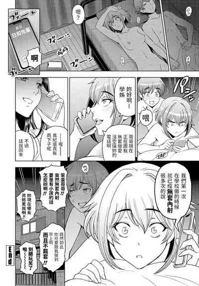 [瀬奈陽太郎] お風呂と妹と (COMIC ペンギンクラブ 2022年1月号) 中文翻譯