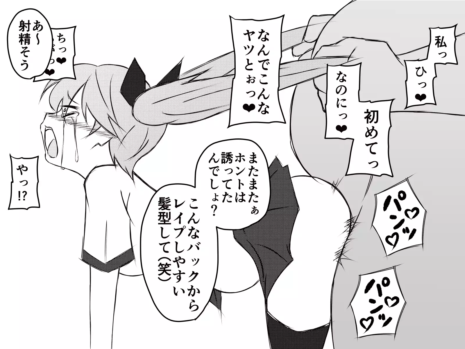 Saiminjuu de Yaritaihoudai