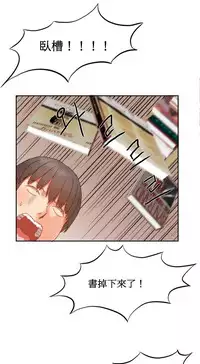 [Mx2J] Hahri's Lumpy Boardhouse Ch. 0~20【委員長個人漢化】（持續更新）