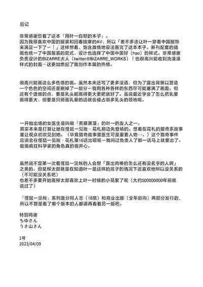 Youichi to Onani Suru Hon