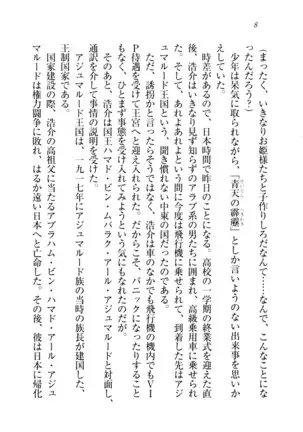 子づくりプリンセス