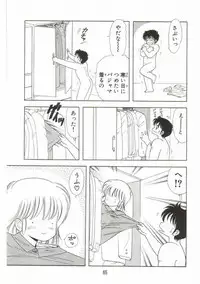 [Kamimura Sumiko] 1+2=Paradise Vol.1