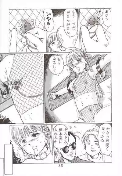 [Manno Rikyuu] Angel-a-holic