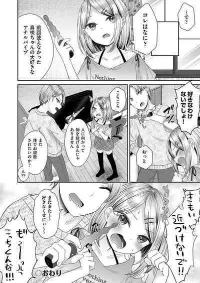 Imōto onaho no tsukurikata