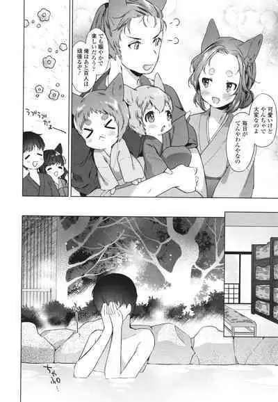 [Mutou Mato] Utsushiyo to Osanaduma