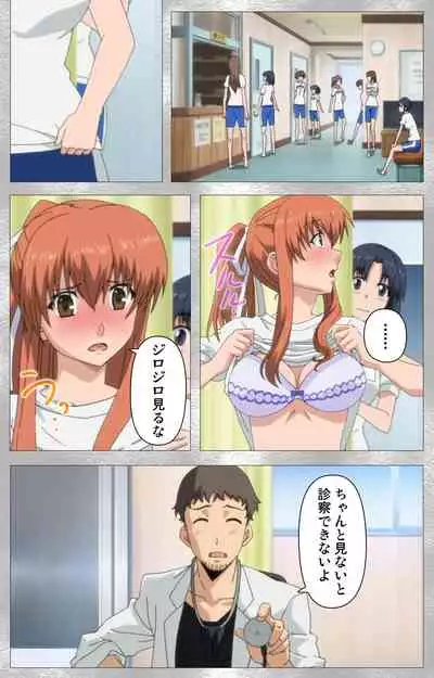 Yobai suru Nananin no Harame Complete ban