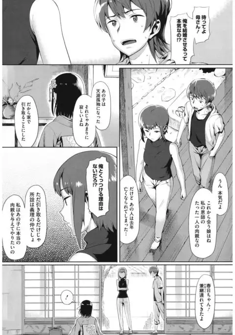 Core Colle Wasou Adejo