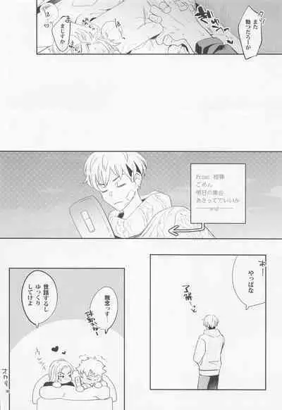 [KOMEsodo] Virgin？ (tokyoribenjazu)