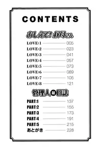 [Umematsu Thomas] Oshiete! Obasan [English] {Tadanohito}