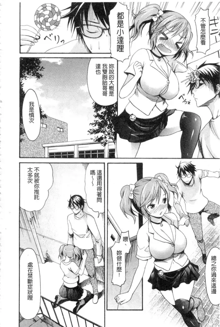 Yawahada Otome | 柔嫩肌膚的乙女