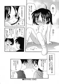 Hin-nyu v15 - Hin-nyu Seikatsu