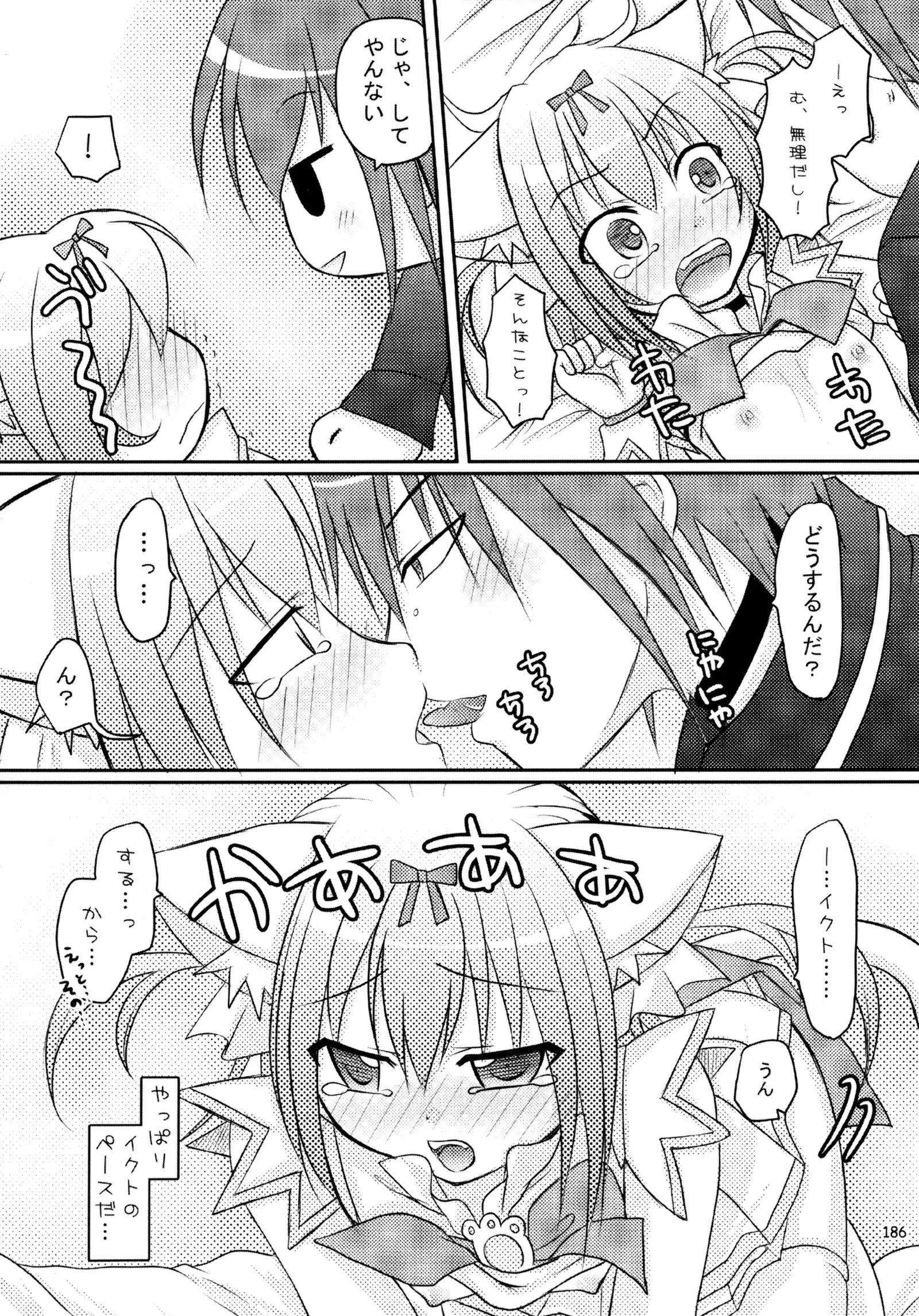 しゅごしゅご! 総集編