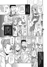 [Kojima Miu] Double Secret [Digital]