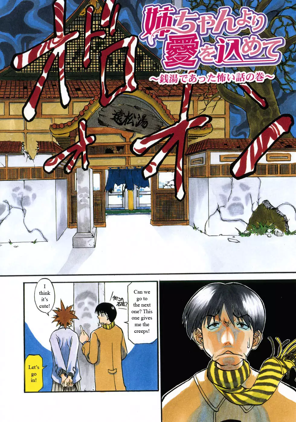 From Nechan With Love!