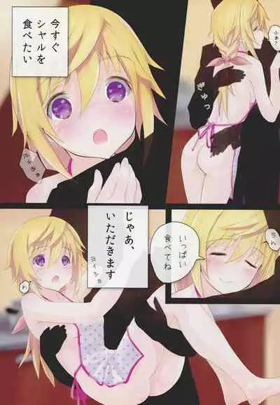 Charrot no Ecchi 2 Niizuma Hen