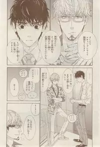 MAGAZINE BE×BOY 2015-02