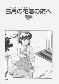 [Aizawa Sanae] Aishitai