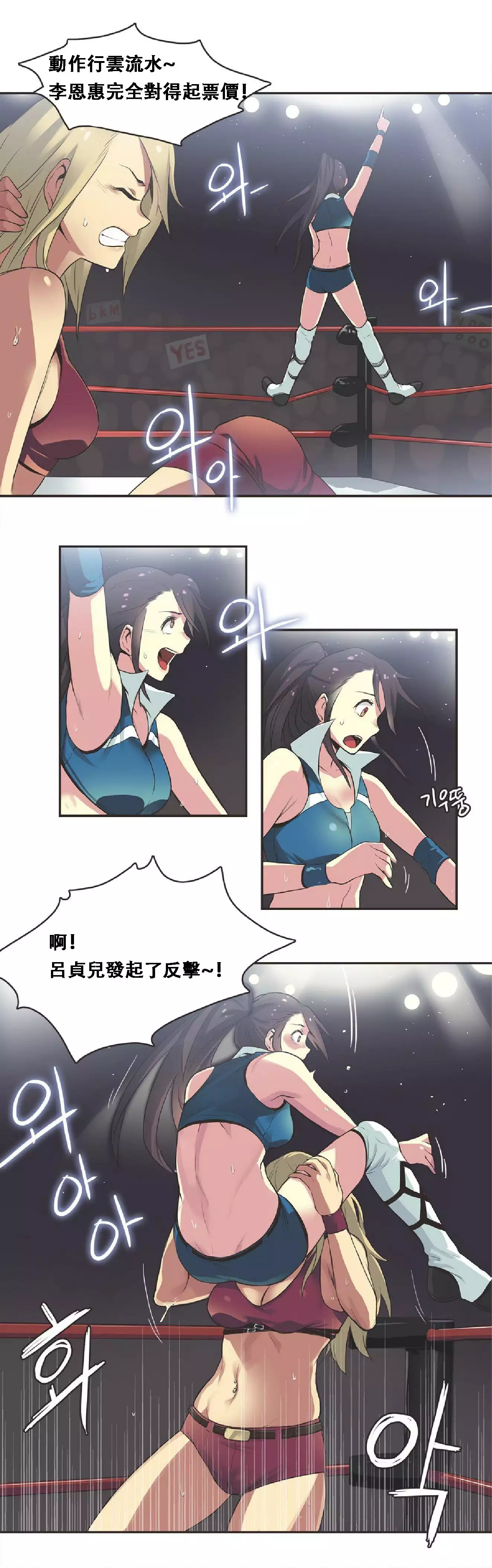 Sports Girl ch.1-28