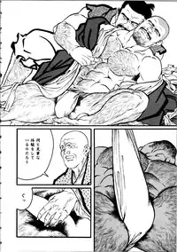 [Tagame Gengoroh] Jujitsu Kyoshi