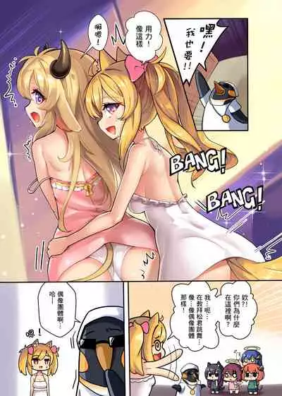 Doki Doki Penguin Bedroom SFW ver.