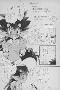 Digimon Bousou Ressha