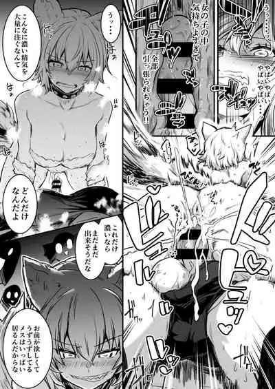 (LeftHand) Boukensha-Chan