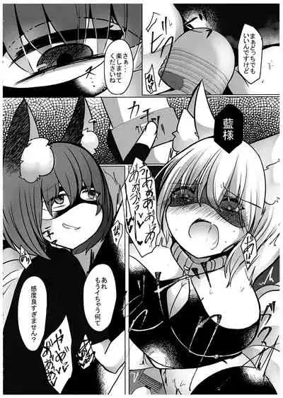 Gyakuten Shujuukankei