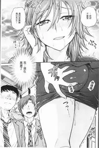 [Funabori Nariaki] Chokyo Soudanshitsu ~Kanochi~ | 調教諮詢室～完全墮落～ [Chinese]