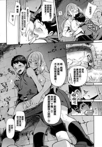 Yawachichi Onee-chan