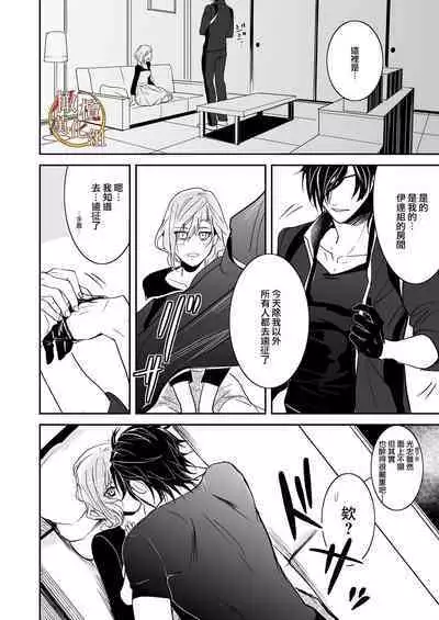 bureikō mōdo｜以下犯上