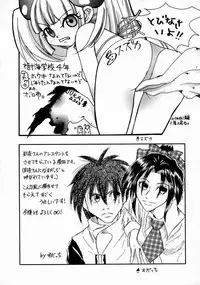 [Setsuna] Love Manual