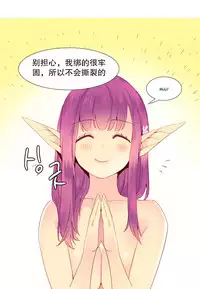 [Rozer] A World that I Rule | 我统治的世界 Ch.1-28 [Chinese]