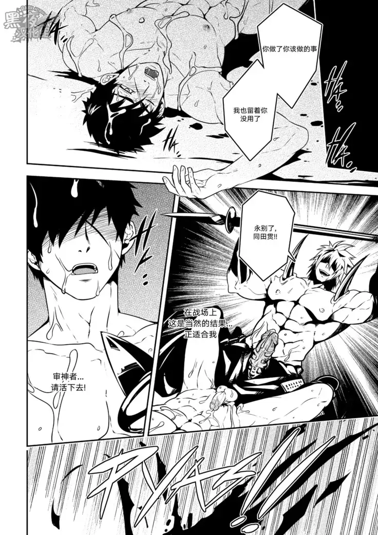 BLACK MONKEY-破碎的自尊