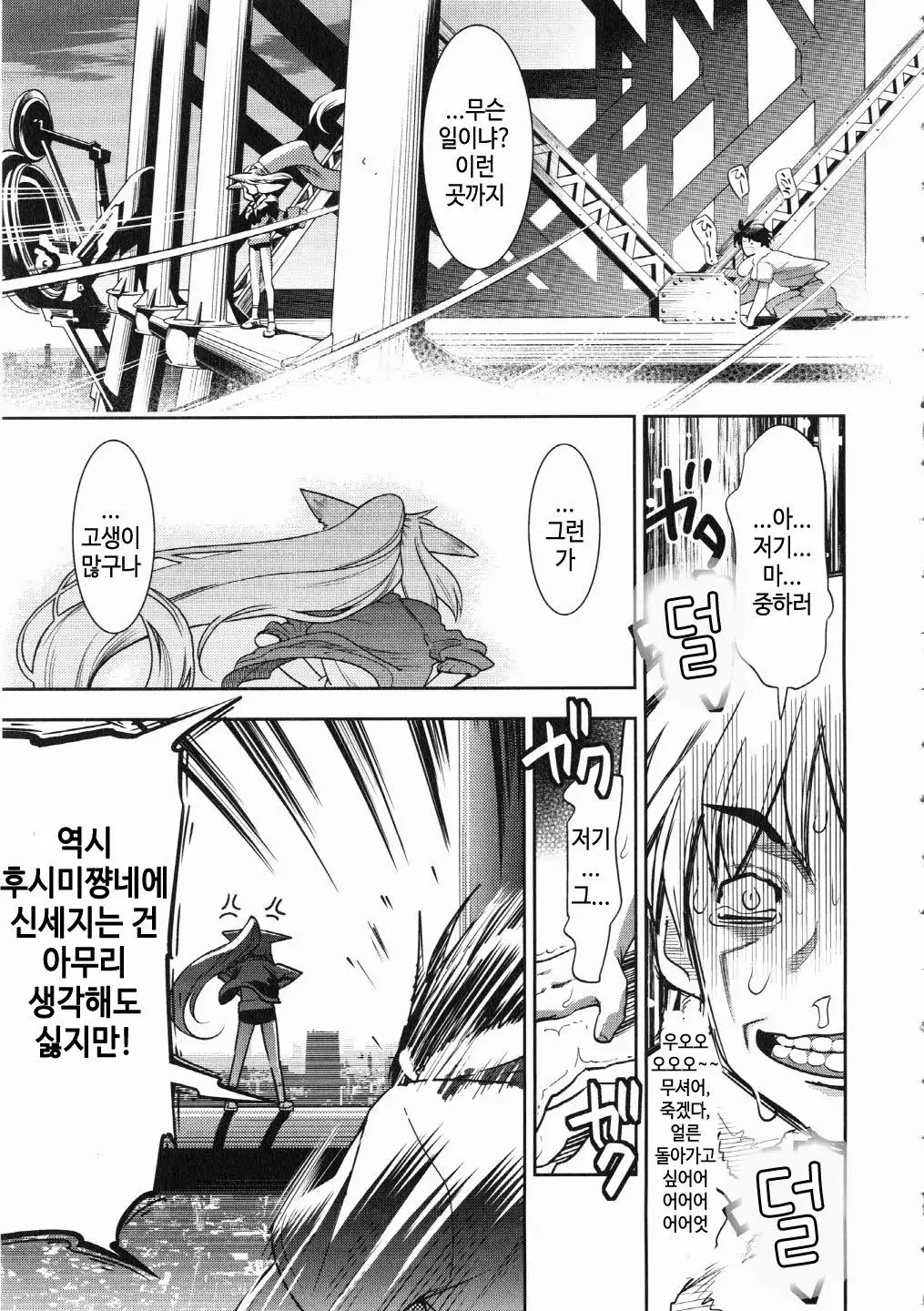 SILVER★★POP Ch. 3