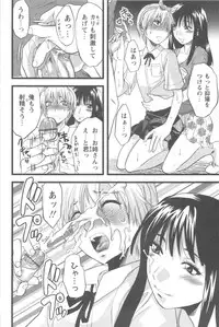 [Yuzuki N Dash] Mecha Ane!