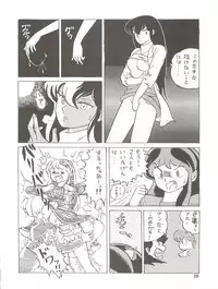 (C43) [Team PRINCESS (Ozuno Mahou)] PURI² (Various)