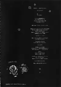 (C72) [Enuma Elish (Yukimi)] BC BLEACH ch (Bleach) [English] {SaHa}