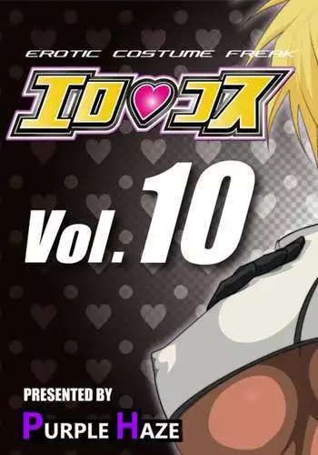 EroKosu Vol.10
