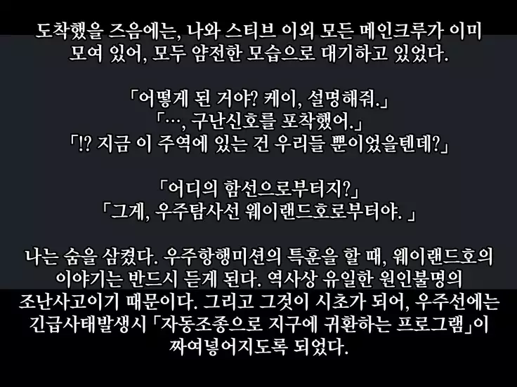 Alien H -Parent and Child Counterattack by an Extraterrestrial Being-