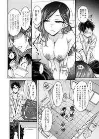 [Isorashi] HamiChijo [Digital]