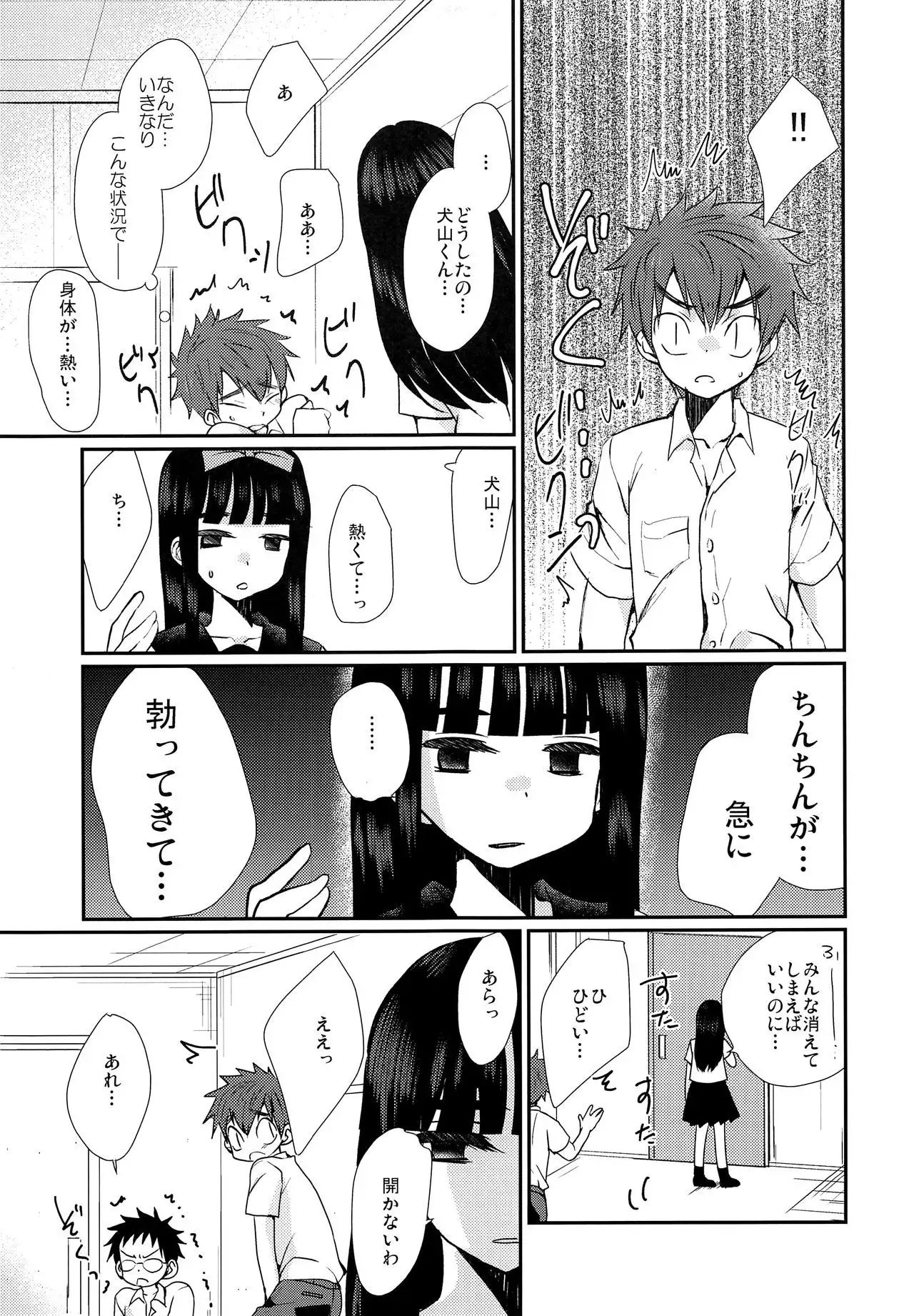 Nekketsu! Occult Kenkyuubu